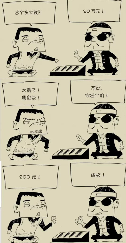 图片[5]-拆书笔记：《为什么总有人花冤枉钱：趣味漫画经济学》-拆书笔记