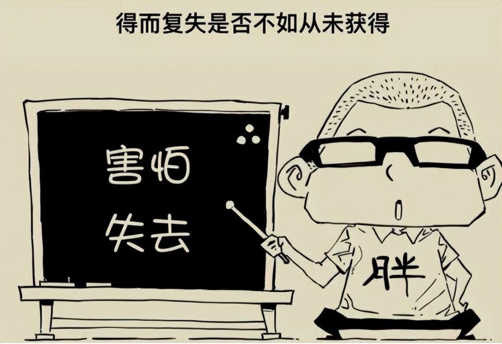 图片[6]-拆书笔记：《为什么总有人花冤枉钱：趣味漫画经济学》-拆书笔记